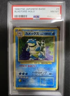 カメックス 旧裏 PSA8 ポケモンカード | Mercari