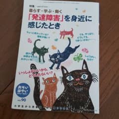 おそい・はやい・ひくい・たかい no.90のサムネイル