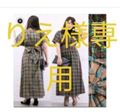 大きいサイズ★チェック柄ロングワンピース★4Lのサムネイル