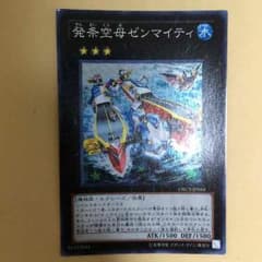 遊戯王   発条空母ゼンマイティのサムネイル