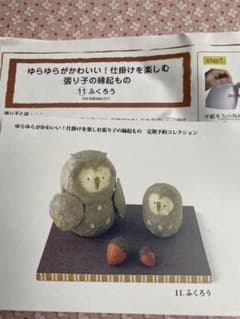 張り子　ふくろう　キットのサムネイル
