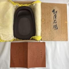 紅渓石硯 三代目 相馬羊堂作 訳有り - メルカリ