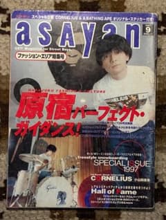 1997年 9月号「asayan（アサヤン」 - メルカリ