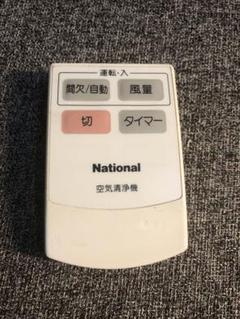 National 空気清浄機用 リモコン F-P03H1 ナショナル