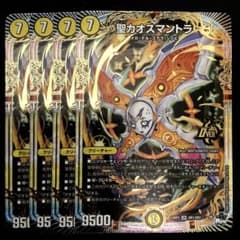 聖カオスマントラ 4枚 - メルカリ