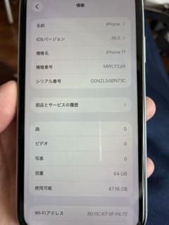 Apple iPhone 11 64GB 本体のサムネイル