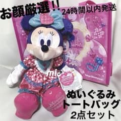 パルパル ファンダーランド　ミニー ぬいぐるみ & ショッピングバッグ セット パルパル ファンダーランド ミニー ぬいぐるみ & ショッピングバッグ