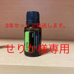 doTERRA ドテラ ライム アロマのサムネイル