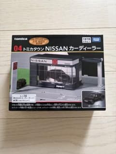 トミカくじ 第3弾 04トミカタウン NISSAN カーディーラー - メルカリ