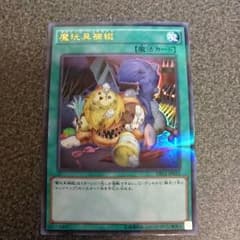 魔玩具補綴　デストーイ・パッチワークのサムネイル