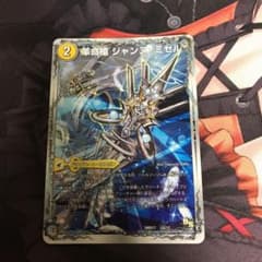 Recollect様専用 ジャンヌミゼルのサムネイル
