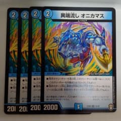 異端流しオニカマス 奇石ミクセル 各4枚セット - メルカリ