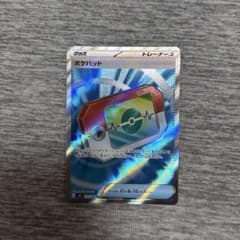 ポケパッド SR MEGA 拡張パック ムニキスゼロ 103/080 - メルカリ