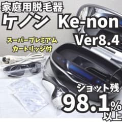 使用僅少】脱毛器 ケノン ke-non Ver 8.4 マットブラック - メルカリ