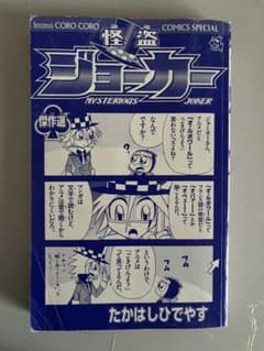 怪盗ジョーカー　傑作編　DVD・カバーなしのサムネイル
