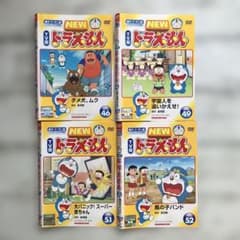 TV版ドラえもんDVD 4枚セット.vol.46.49.51.52 - メルカリ