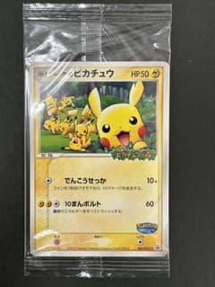 偽*報様 ⭐超希少⭐ポケパークプロモ14枚+1枚まとめ売り プロモ】ポケパークのピカチュウ 未開封 - メルカリ