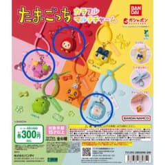 たまごっち カラフルマルチチャームのサムネイル