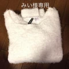 みい様専用 ふわふわシャギーニット☆ホワイトのサムネイル