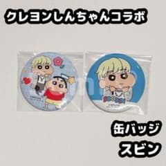 TXT 수빈 크레용 신짱 콜라보레이션 캔 배지