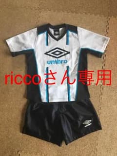 【アンブロ130cm】riccoさん専用のサムネイル