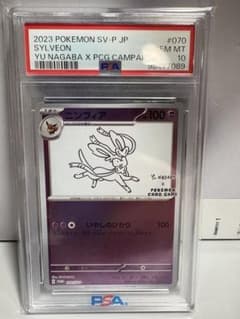 R*p様 [PSA10]ニンフィア SV-P 「YU NAGABA×ポケモンカー - メルカリ