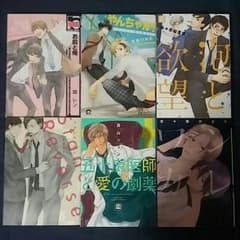 ①BLコミック6冊セット☆送料込1,200円のサムネイル