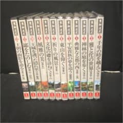 京都遺産 DVD １２巻 ユーキャンのサムネイル