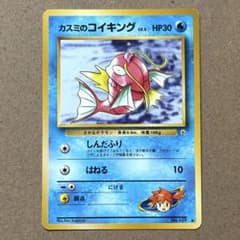 カスミのコイキング ○ ジム拡張第1弾 リーダーズスタジアム ポケモン