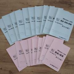 NN開成　後期　国語・算数　早稲田アカデミー　20冊セット NN開成 後期 国語・算数 早稲田アカデミー 20冊セット - メルカリ