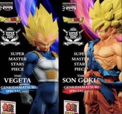 新品未開封 SMSP ドラゴンボール ゲンキダマツリ 孫悟空 ベジータ
