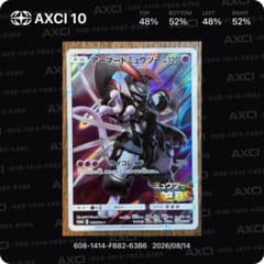 センタリング◎】アーマードミュウツー ミュウツーの逆襲 365/SM-P