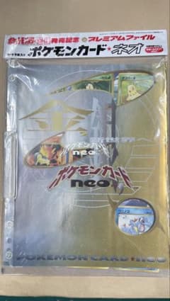 d*9様 ポケモンカード neoプレミアムファイル、A4サイズ d*9様 ポケモンカード neoプレミアムファイル、A4サイズ - メルカリ