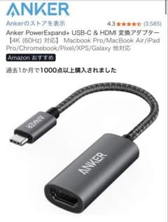Anker PowerExpand+ USB-C HDMI 変換アダプターのサムネイル