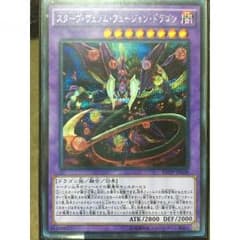 遊戯王 スターヴ・ヴェノム・フュージョン・ドラゴン シクレアのサムネイル
