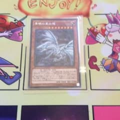 遊戯王 青眼の亜白竜のサムネイル