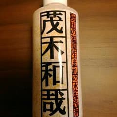 茂木和哉　10gのサムネイル