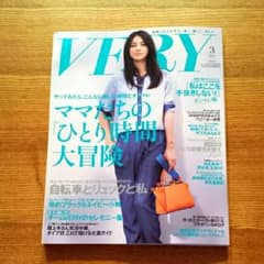 dai♡suzu様専用【VERY/ベリー】3月最新号　井川遥　滝沢眞規子のサムネイル