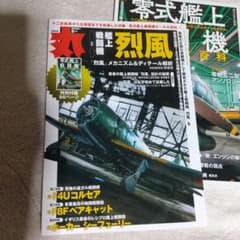 月刊 丸 2025年2月号のサムネイル