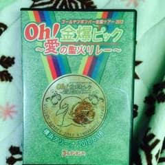 ゴールデンボンバー全国ツアー2012oh!金爆ピックのサムネイル