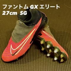NIKE ファントム GX エリート 27cm SG