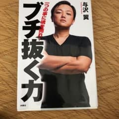 ブチ抜く力のサムネイル