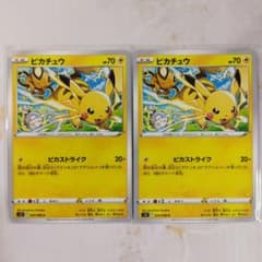 ピカチュウ ピカストライク 2枚セット s12 - メルカリ
