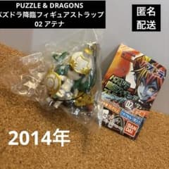 PUZZLE & DRAGONS 파즈도라 강림 피겨 스트랩 02 아테나
