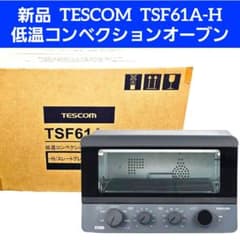 新品 TESCOM 低温 コンベクション オーブン TSF61A 未開封 - メルカリ