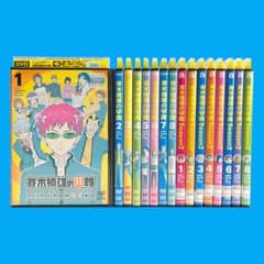 新品ケース DVD 「斉木楠雄のΨ難」 1期＋2期 全16巻 神谷浩史 麻生周一 新品ケース DVD 「斉木楠雄のΨ難」 1期＋2期 全16巻 神谷浩史