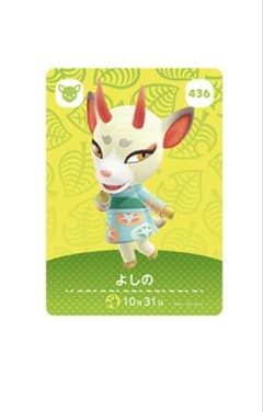 얽힌 도부츠의 숲 amiibo 카드 요시노 436