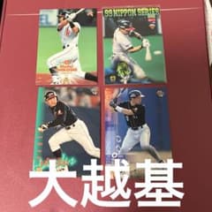 福岡ダイエーホークス レジェンド大越基選手 プロ野球カード 4枚セット