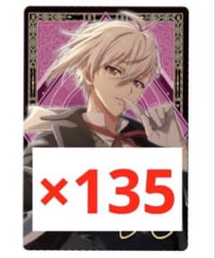 アイナナ アイドリッシュセブン ウエハース23 記念日 2022 九条天 アイナナ アイドリッシュセブン ウエハース23 記念日 2022 九条天