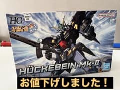 HG スーパーロボット大戦OG ヒュッケバインマークII